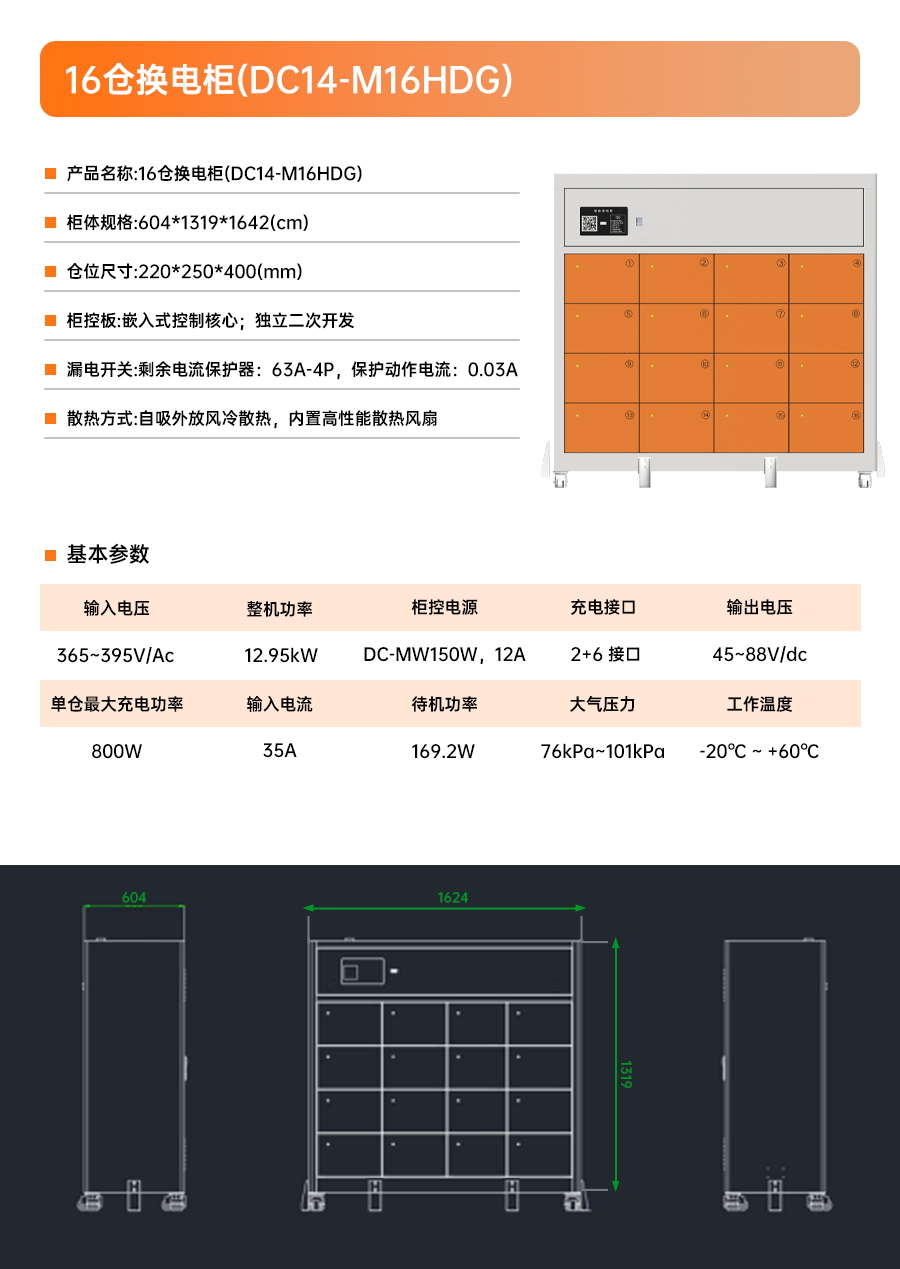 16-Bay Standard Model