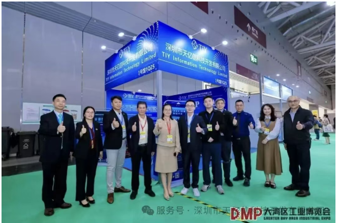 2025DMP参展落幕总结：天亿信息科技收获颇丰