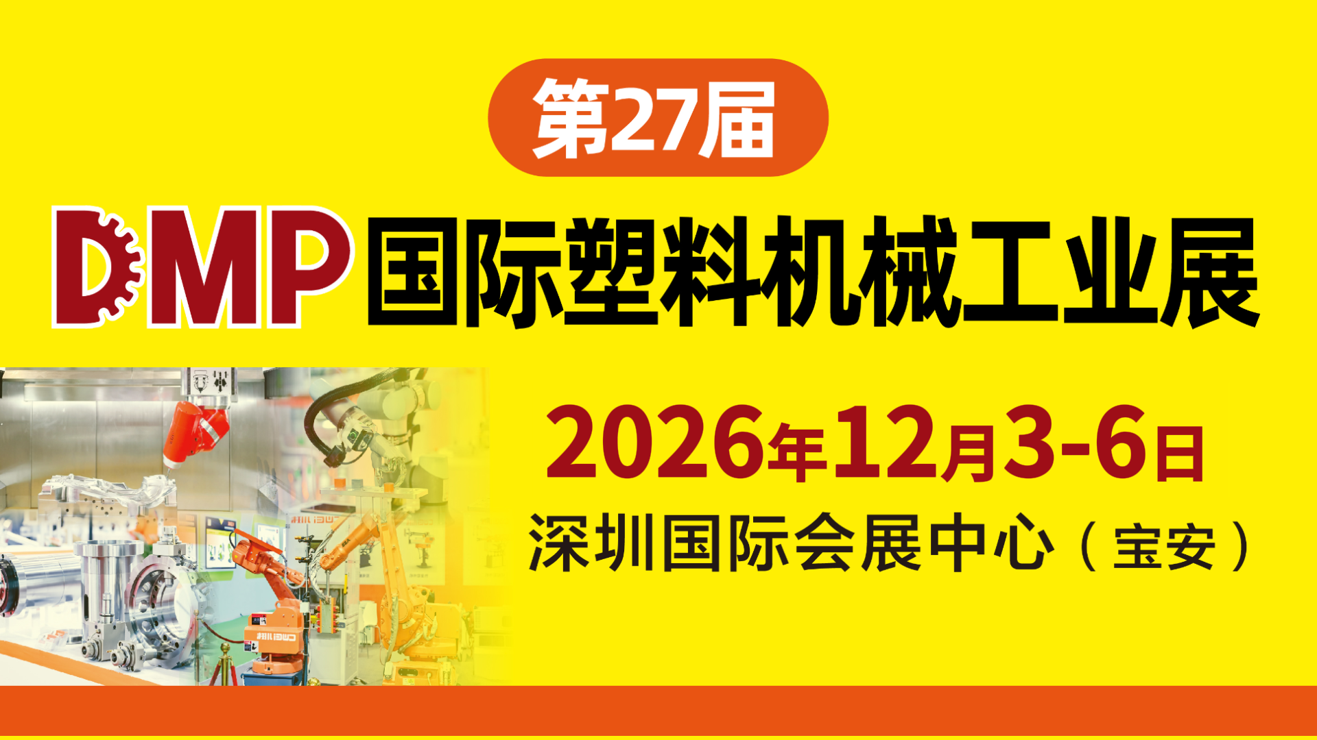 APEC主会场落地深圳！大湾区制造业迎来重磅利好
